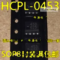 在飛比找露天拍賣優惠-全新光電耦合器 HCPL-0453 HP453 SOP-8好