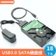 【快速出貨】sata轉usb3.0易驅線2.5寸3.5寸機械SSD硬盤讀取轉換器光驅轉接線