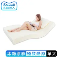 在飛比找誠品線上優惠-【sonmil乳膠床墊】95%高純度天然乳膠床墊 15cm單