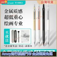 在飛比找蝦皮購物優惠-【台灣賣得好】Touch mark自動鉛筆0.3/0.5mm