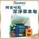 【Himalaya正品附發票】【阿育吠陀潔淨草本皂】印度喜馬拉雅 保濕香皂 (125克)