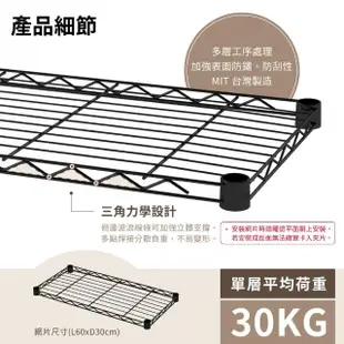 【KIWISH】MIT輕型鎖管四層置物架60x30x120cm-雙色(鐵架/收納架/層架/置物架/電鍍鉻架/波浪架/貨架)