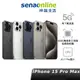 【領券再折2500】[現貨]Apple iPhone 15 Pro Max 256G 512G 1TB