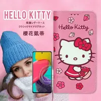 在飛比找momo購物網優惠-【SANRIO 三麗鷗】三星 Samsung Galaxy 