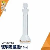 在飛比找樂天市場購物網優惠-頭手工具 玻璃罐 玻璃容器 透明玻璃 樣品瓶 玻璃瓶蓋子 容