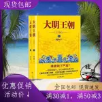 *廠家直銷*大明王朝1566 上下套裝全2冊 劉和平著  下單即發