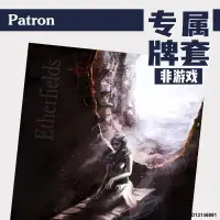 在飛比找露天拍賣優惠-Patron【專屬牌套系列】Etherfields以太夢境桌