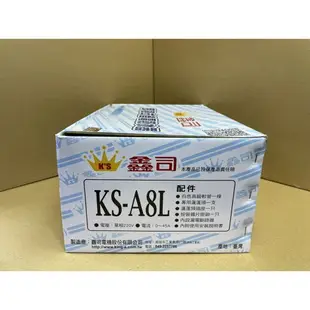 現貨[一定要單獨下單] 鑫司牌KS A8L 即熱式 電熱水器 KS-A8L～請確認使用限制再下單～台灣老牌～買就送日本桃谷 小包裝眼霜1g