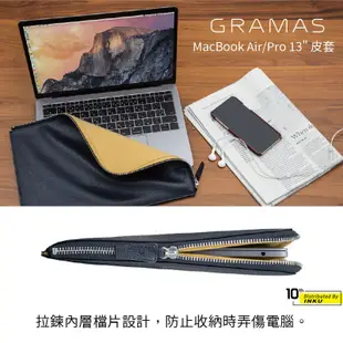 Gramas Macbook Air/Pro 13吋 皮套 電腦包 電腦袋 筆電包 筆電袋 牛皮 手工製作 不傷機身