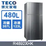 【TECO東元】R4892XHK 480公升 變頻雙門冰箱