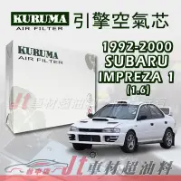 在飛比找Yahoo!奇摩拍賣優惠-Jt車材 - 速霸陸 SUBARU IMPREZA 1.6 