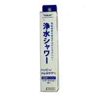 在飛比找樂天市場購物網優惠-[3東京直購購少量現貨] TORAY RSC51 淨水蓮蓬頭