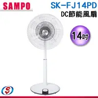 在飛比找蝦皮購物優惠-Sampo聲寶SK-FJ14PD電風扇遙控器