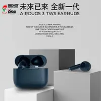 在飛比找松果購物優惠-iSee TWS Earbuds V5.3雙耳觸控真無線藍牙