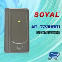 在飛比找Yahoo奇摩購物中心優惠-昌運監視器 SOYAL AR-723-H E3 EM 125