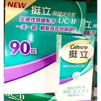 在飛比找蝦皮購物優惠-💊💊好市多代購 Caltrate挺立 鈣強力錠/UCII關鍵