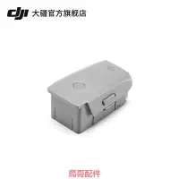 在飛比找Yahoo!奇摩拍賣優惠-大疆 DJI 御 Mavic Air 2 飛行電池 Mavi