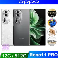 在飛比找myfone網路門市優惠-OPPO Reno11 Pro 5G (12G/512G) 