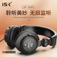 在飛比找ETMall東森購物網優惠-ISK HP-960B監聽耳機 頭戴式電腦K歌專業錄音yy主