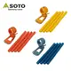 SOTO 蜘蛛爐專用點火組ST-3106RG(橘紅)/ST-3106YL(黃)/ST-3106BL(藍)