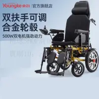 在飛比找蝦皮購物優惠-宅配到府/ G央科電動輪椅車可折疊輕便老人代步車全躺老年電動