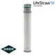 LifeStraw Go 二段式過濾生命淨水瓶-替換吸管｜白色 (濾心 備品 配件 濾水 碳過濾 活性碳 登山 健行 露營 野外求生)