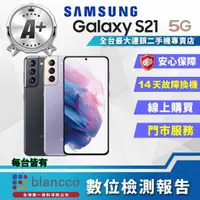在飛比找momo購物網優惠-【SAMSUNG 三星】A+級福利品 Galaxy S21 
