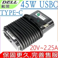 在飛比找蝦皮購物優惠-DELL 45W USBC 適用 戴爾 XPS 13 737