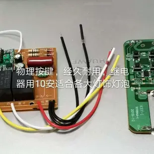 智能分段開關家用電燈燈具數碼吊燈電源分段器模塊遙控器燈飾無線