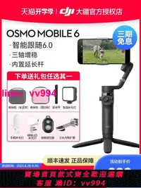 在飛比找樂天市場購物網優惠-【限定禮盒】DJI Osmo 大疆靈眸手持手機云臺OM6穩定