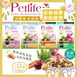 免運PETLIFE 晶饌纖蔬肉糧 犬貓凍乾糧 凍乾飼料 台灣製造 貓飼料 狗飼料 貓凍乾飼料 狗凍乾飼料 寵物凍乾