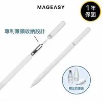 在飛比找momo購物網優惠-【MAGEASY】MAESTRO 磁吸 iPad 觸控筆(內