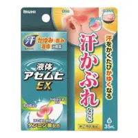 在飛比找比比昂日本好物商城優惠-池田模範堂 MUHI Asemuhi EX 汗疹止癢消炎液 