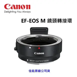 [富豪相機]Canon EOS M Mount Adapter原廠轉接環EOS M機身轉EF-EOS鏡頭轉接環附三腳架座-1