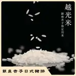 【銀座杏子】越光米(1KG/袋) 常溫保存 日本御用料理米