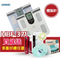 在飛比找蝦皮購物優惠-免運 OMRON 歐姆龍 HBF-371 體脂計 手握式 原