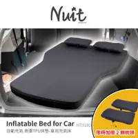 在飛比找蝦皮商城優惠-努特NUIT 旅行者 TPU自動充氣床墊 車用床墊 車中床 