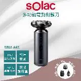 在飛比找遠傳friDay購物精選優惠-【SOLAC】SRM-A6S 4in1多功能電動刮鬍刀