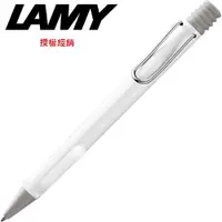 在飛比找樂天市場購物網優惠-LAMY SAFARI狩獵系列 原子筆 亮白色 219