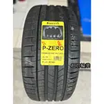 【超前輪業】PIRELLI 倍耐力輪胎 PZERO PZ4 275/35-22