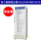 三洋SANLUX冷藏櫃 SRM-400RA 400公升 (台灣三洋經銷商) 【現金價】