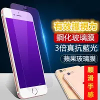 在飛比找Yahoo!奇摩拍賣優惠-apple IPhone 6/6S/I8/I7通用Plus 