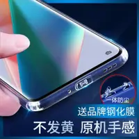 在飛比找ETMall東森購物網優惠-oppo find x3/x3pro 攝影師版手機殼Find