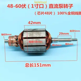 【免運】抽水機 沉水馬達 沉水泵 直流潛水泵 12V 24電瓶車電動車抽水機 潛水泵轉子直流配件12V24V48V60V72伏兩