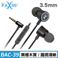 在飛比找PChome24h購物優惠-FOXXRAY 黑夜響狐電競耳機麥克風(FXR-BAC-39