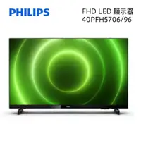 在飛比找ETMall東森購物網優惠-Philips 飛利浦 40吋 FHD薄邊框液晶顯示器+視訊