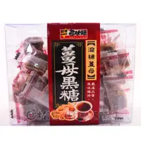 在飛比找蝦皮購物優惠-《松貝》台灣尋味錄黑糖盒-薑母