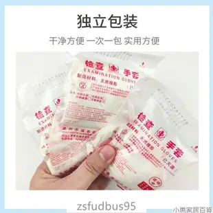 小惠一次性使用醫用橡膠檢查手套 無菌單獨包裝乳膠手套 滅菌手術手套