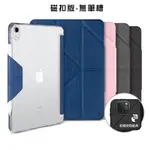 【蝦皮特選】JTLEGEND IPAD AIR 5/4代共用 10.9吋AMOS相機快取多角度折疊布紋套(磁扣版)