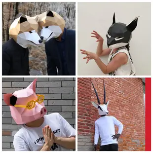 動物紙模型 DIY手作頭罩 紙面具幾合造型 立體面罩 變裝派對造型面具  熊貓泰迪熊柴犬雞豬羊鹿兔猴虎狗 頭套紙模頭盔